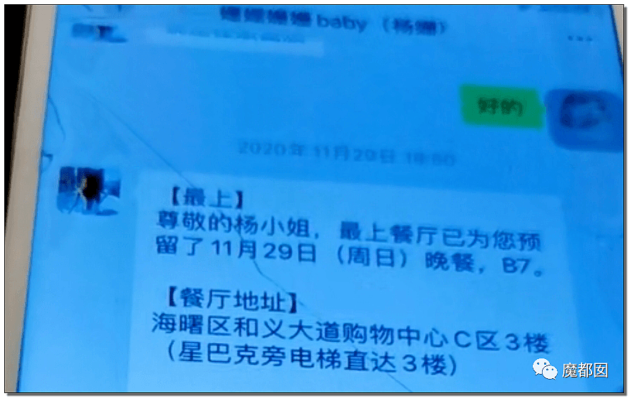 宁波名媛白富美和网友约会点2万火锅，男方摸胸逃单真相深挖（组图） - 145