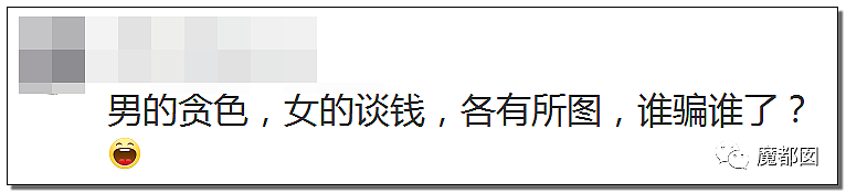 宁波名媛白富美和网友约会点2万火锅，男方摸胸逃单真相深挖（组图） - 162