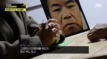 虐杀狗狗，狱中自慰，韩国节目曝素媛案犯人阴暗面！然而他就要出狱了（组图） - 11