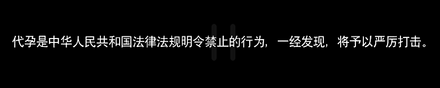 陈凯歌“代孕”短片被围观5亿次的背后，是无数个无奈拿子宫换钱的女人（组图） - 9