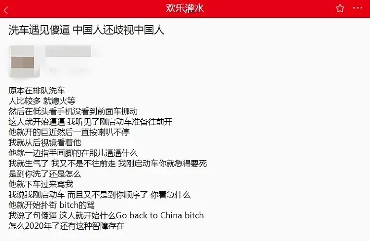 加拿大华人妹子排队洗车，居然被同胞歧视辱骂！后面大哥各种骂扑街、滚回国去（组图） - 2