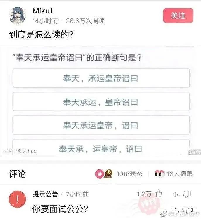 【爆笑】“读大学一个月生活费30w?”网友：这是住ICU还是读书啊？（组图） - 19