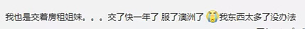 “拒交房租！”愤怒的学生发起40年来最大规模抗议活动（组图） - 9