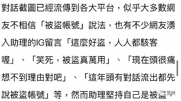 罗志祥又被助理爆料，每周约炮网红一次...周扬青的回应亮了（视频/组图） - 10