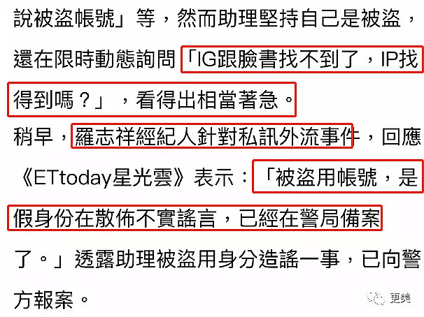 罗志祥又被助理爆料，每周约炮网红一次...周扬青的回应亮了（视频/组图） - 11