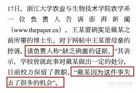 中国多名女大学生被胁迫脱下衣服，过程曝光：不陪我睡觉，你就别想毕业！（视频/组图） - 8