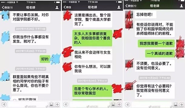 中国多名女大学生被胁迫脱下衣服，过程曝光：不陪我睡觉，你就别想毕业！（视频/组图） - 10