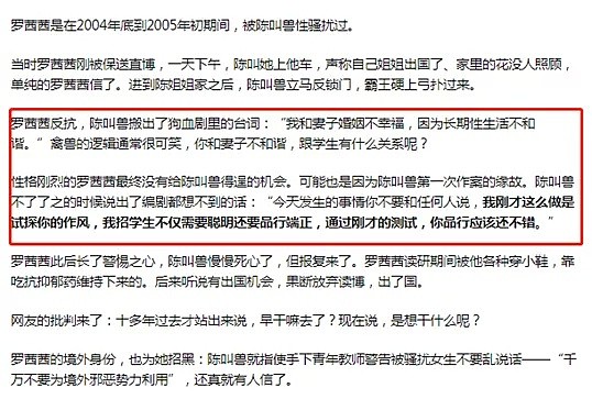 中国多名女大学生被胁迫脱下衣服，过程曝光：不陪我睡觉，你就别想毕业！（视频/组图） - 11