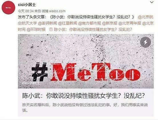 中国多名女大学生被胁迫脱下衣服，过程曝光：不陪我睡觉，你就别想毕业！（视频/组图） - 12