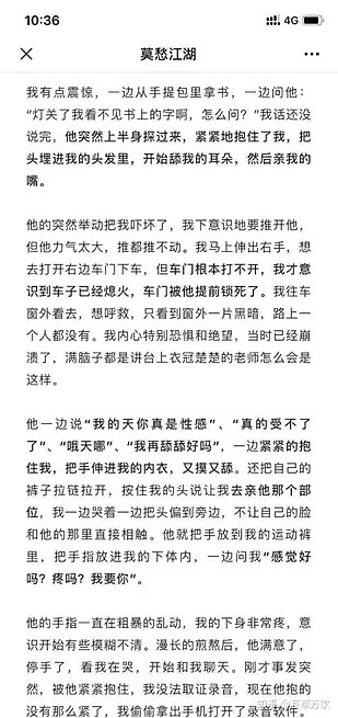 中国多名女大学生被胁迫脱下衣服，过程曝光：不陪我睡觉，你就别想毕业！（视频/组图） - 14