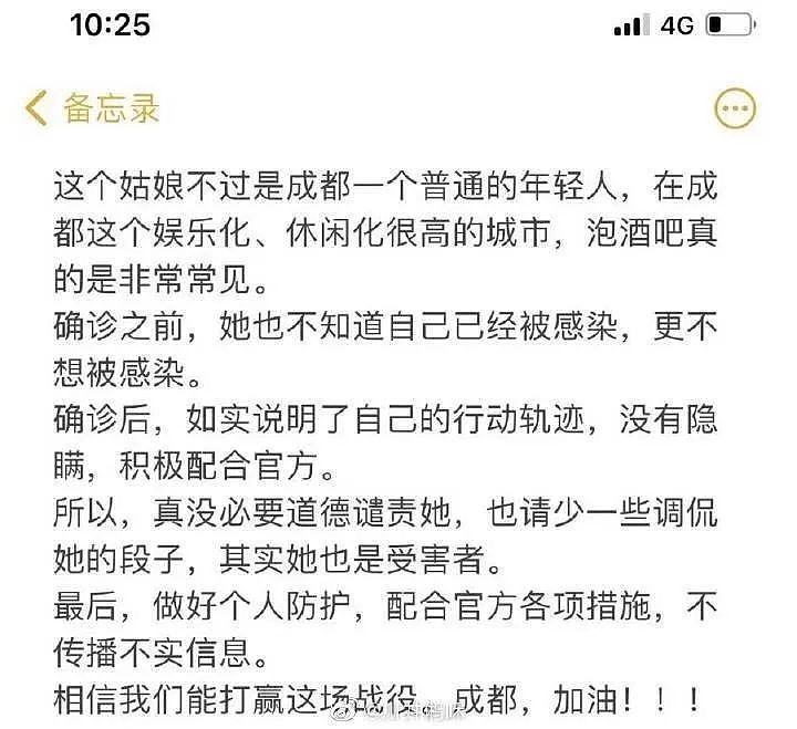 那个去夜店的女孩确诊3小时后，被1000万网友扒光了（组图） - 13