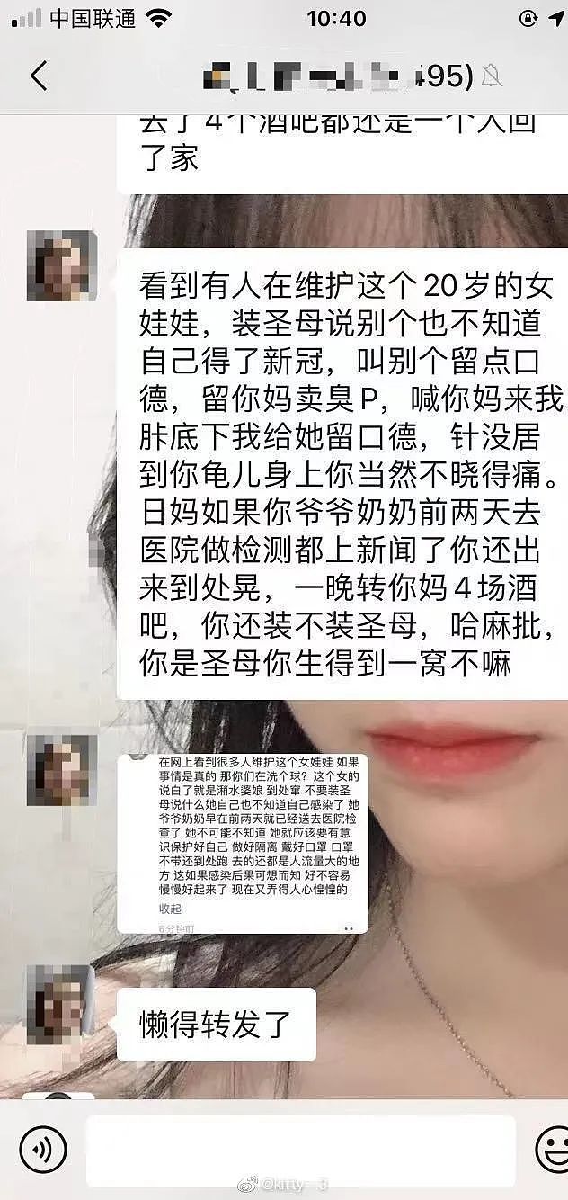 那个去夜店的女孩确诊3小时后，被1000万网友扒光了（组图） - 12