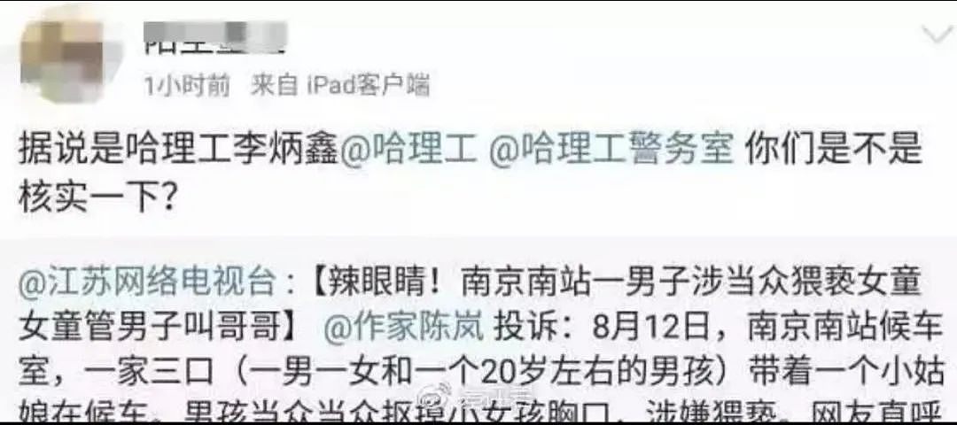 那个去夜店的女孩确诊3小时后，被1000万网友扒光了（组图） - 22