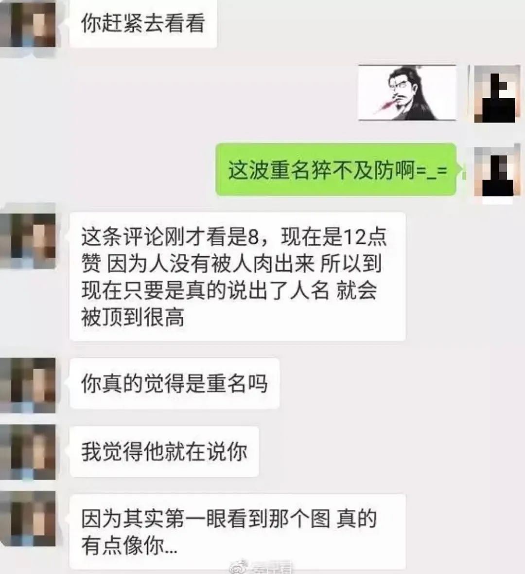 那个去夜店的女孩确诊3小时后，被1000万网友扒光了（组图） - 24