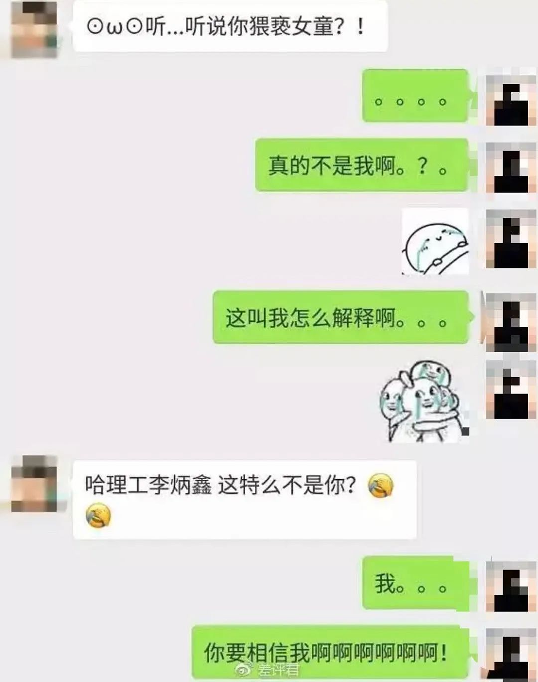 那个去夜店的女孩确诊3小时后，被1000万网友扒光了（组图） - 25