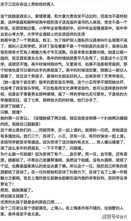 知名女歌手官宣离婚，曾与华晨宇传绯闻，老公靠杂技走红（组图） - 7