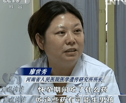 中国女子吃下转胎药，竟生出双性人：为了生儿子，她究竟有多拼？（组图） - 16