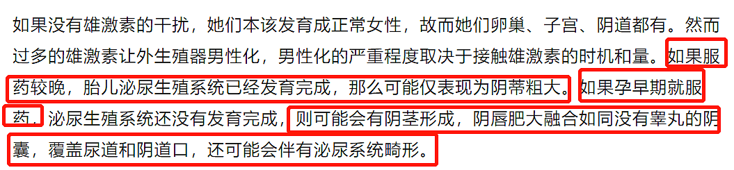 中国女子吃下转胎药，竟生出双性人：为了生儿子，她究竟有多拼？（组图） - 18