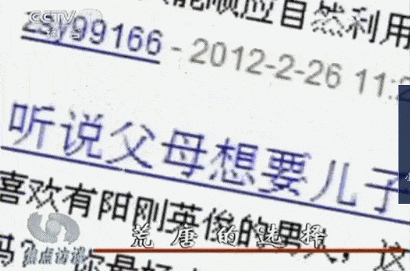 中国女子吃下转胎药，竟生出双性人：为了生儿子，她究竟有多拼？（组图） - 21