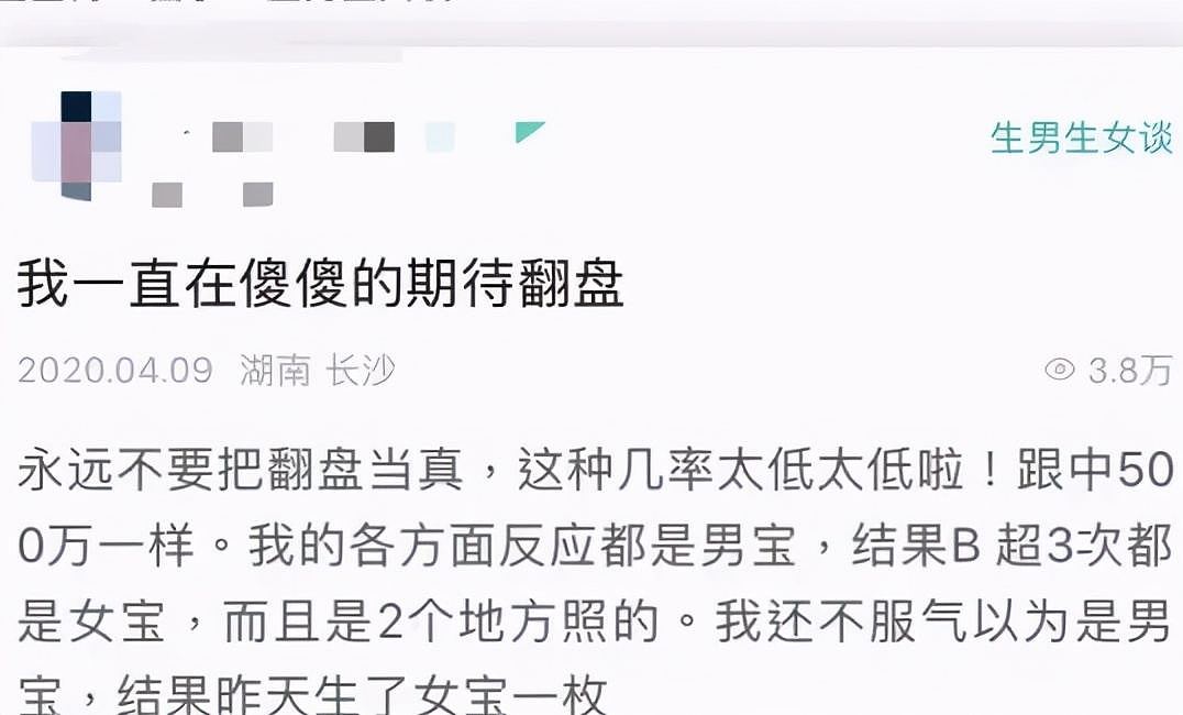 中国女子吃下转胎药，竟生出双性人：为了生儿子，她究竟有多拼？（组图） - 31