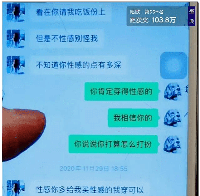 名媛和男网友约会点2万火锅后续，女主也翻车了！被晒大尺度聊天记录（组图） - 16