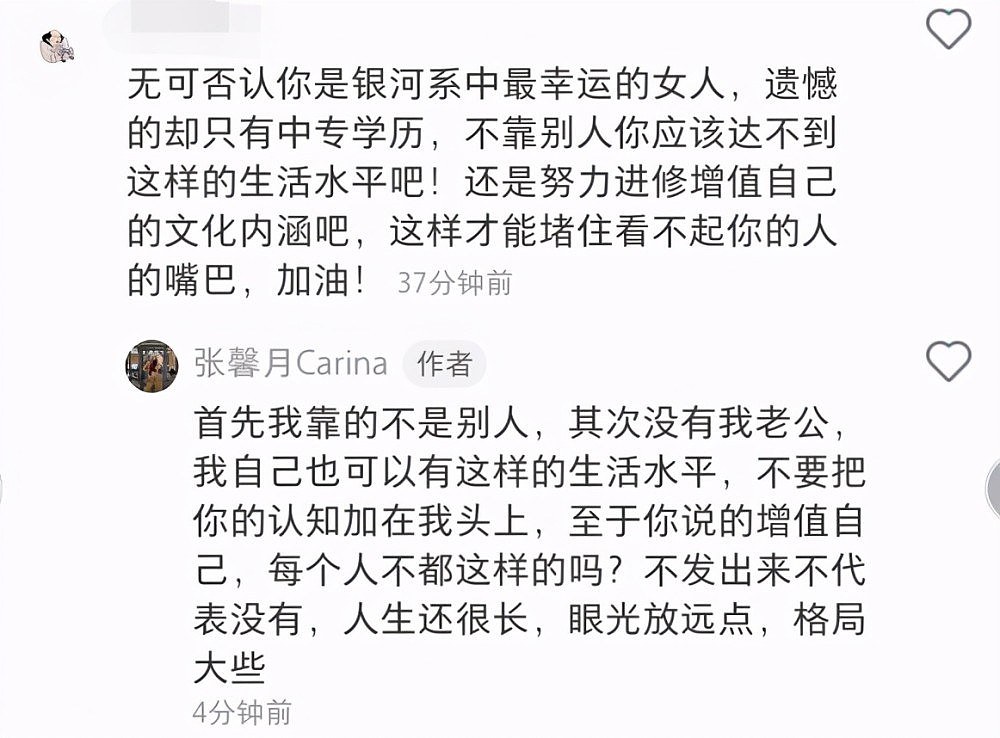 靠老公林峯才过上富贵生活？张馨月怼网友：没他我也有这样的生活水平（组图） - 6