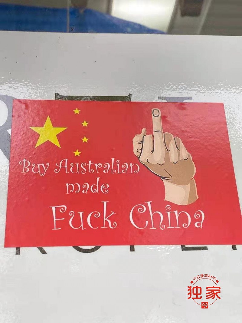 “支持澳洲制造，F**K China！”澳街头惊现排华贴纸，华人正自发清理（组图） - 1