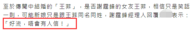 网曝84岁谢贤和前妻复合共度余生，两人公开拥吻，动作十分亲密（视频/组图） - 15