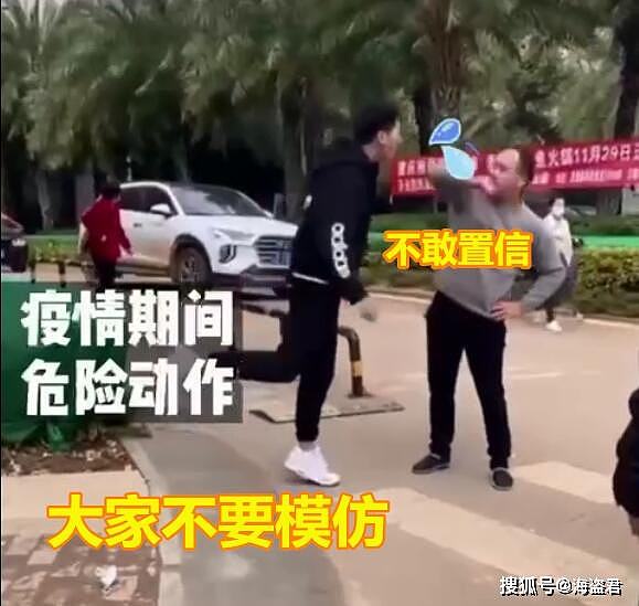 视频曝光！疫情期间2名中国男子发生纠纷，互吐口水疯狂输出（视频/组图） - 4