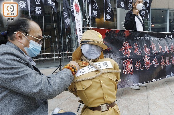 南京举行公祭仪式，纪念南京大屠杀83周年，香港民间团体到日本领事馆外抗议（组图） - 4