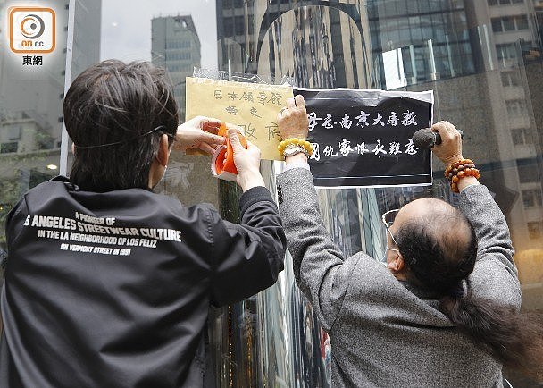 南京举行公祭仪式，纪念南京大屠杀83周年，香港民间团体到日本领事馆外抗议（组图） - 5