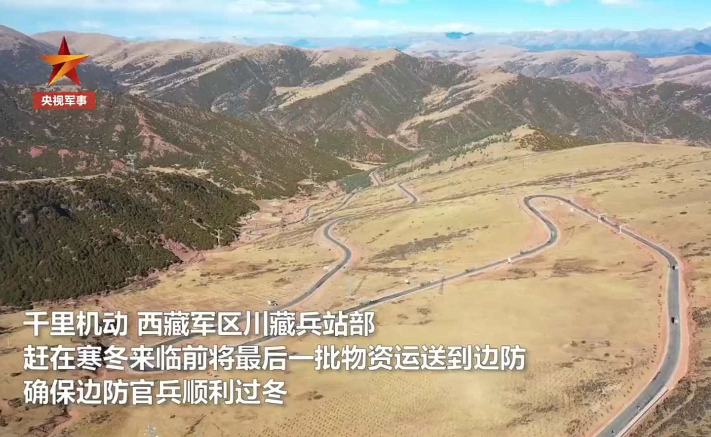 2020年12月9日，解放军运输车队前往西藏运送冬囤物资画面公开。（中国央视军事频道视频截图）