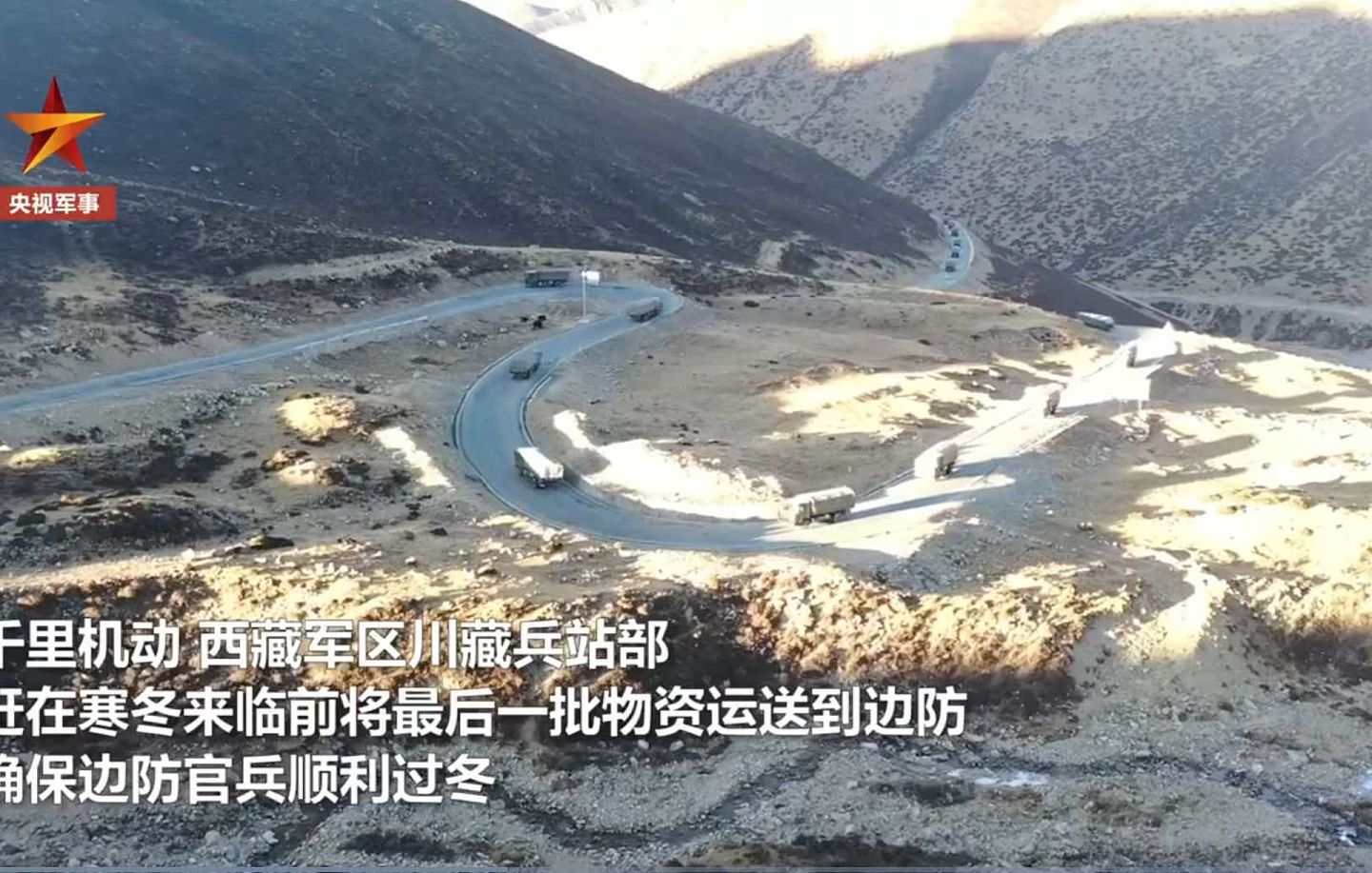 中国官方媒体画面显示，解放军大量汽车出现在一条前往西藏的公路上。（中国央视军事频道视频截图）