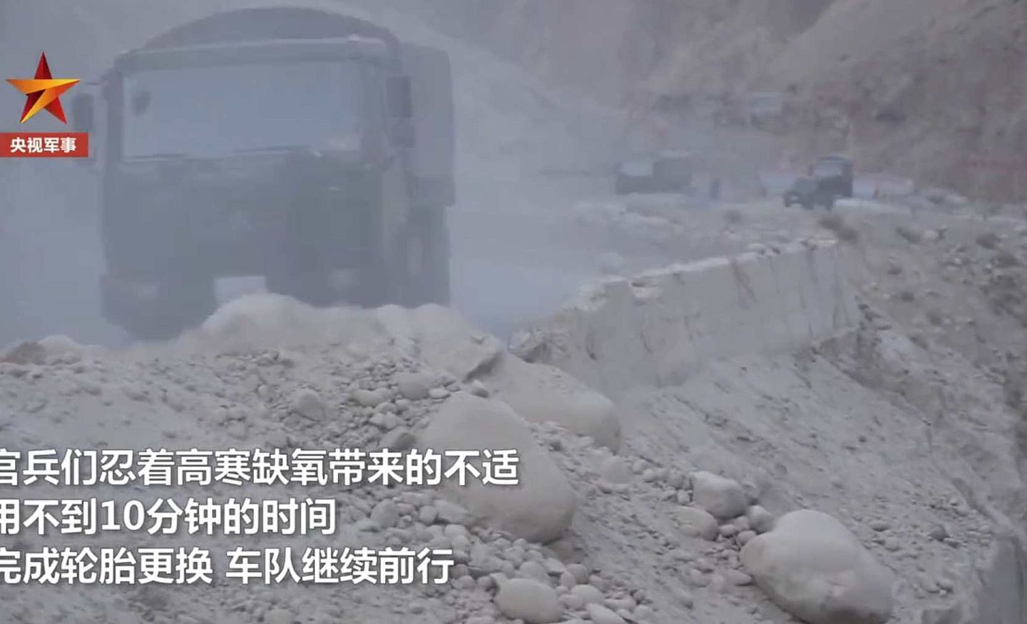 按照中国官方媒体说法，觉巴山右边山体凸出，左边万丈悬崖，随时有可能掉下飞石。（中国央视军事频道视频截图）