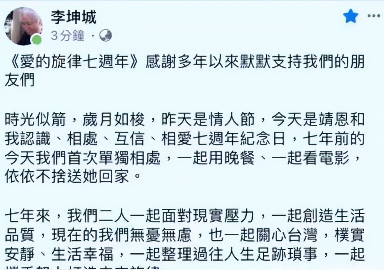 轰动娱乐圈的“爷孙恋”近况：7年过去，小40岁女友被“折磨”这样（视频/组图） - 8