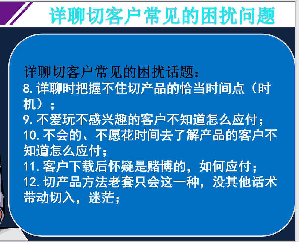 我被杀猪盘后默默收集证据，最后“反杀”骗子（组图） - 9