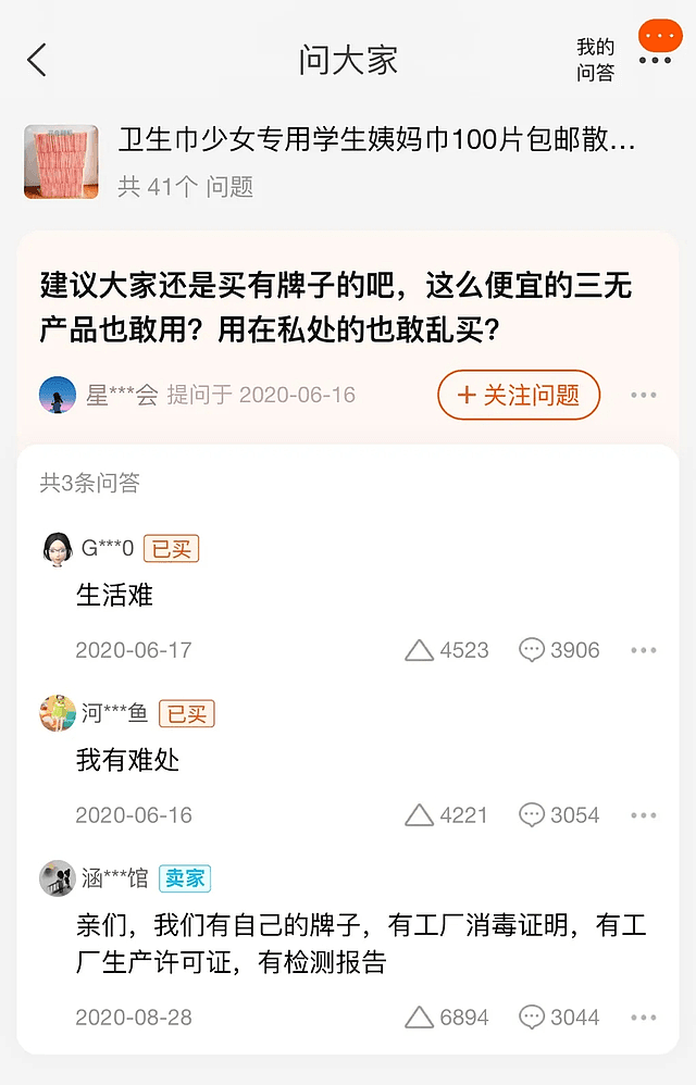 中国14岁女孩初潮向父亲要钱，被当场怒吼：“你怎么不去死！” （组图） - 7