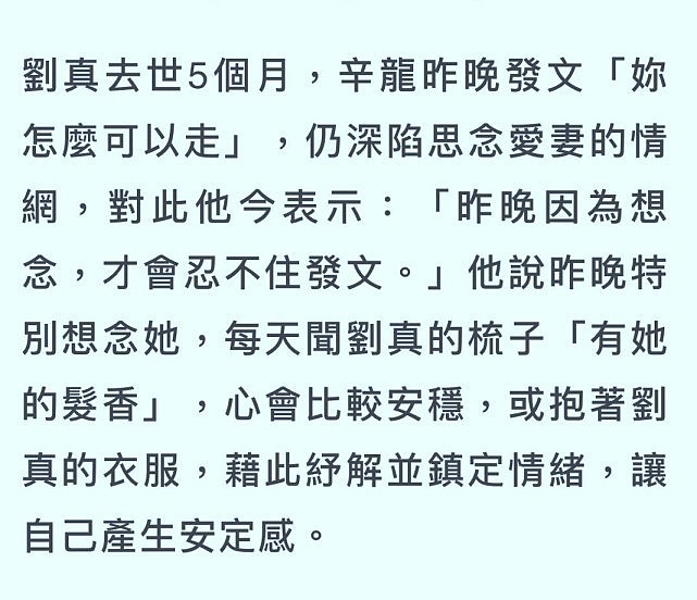 刘真离世近9个月，妹妹透露辛龙现状：独自抚养女儿，也没有工作（组图） - 8