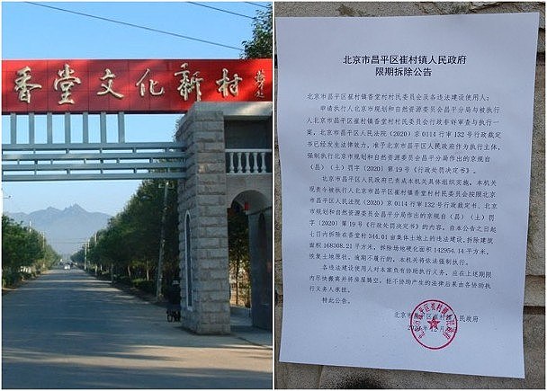 北京小产权房再爆争议，网传有大批警员进驻，3800多幢别墅恐遭强拆（组图） - 1