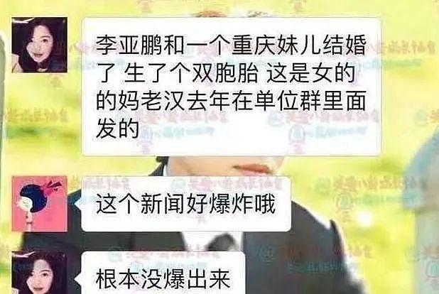 李亚鹏因情史丰富惹怒女儿，如今小女友却与李嫣情同母女，这个女人不简单（组图） - 14