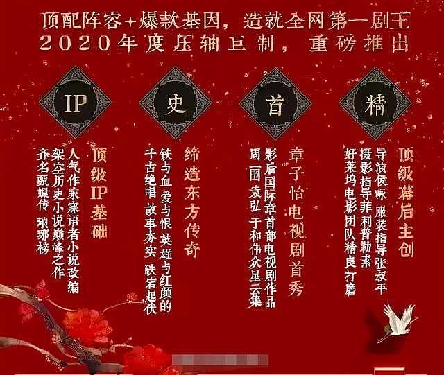 章子怡为新剧热身？自曝某演员记不住词被替换，知情人透露是他（组图） - 7