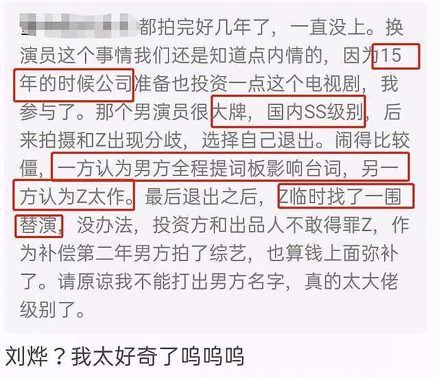 章子怡为新剧热身？自曝某演员记不住词被替换，知情人透露是他（组图） - 13