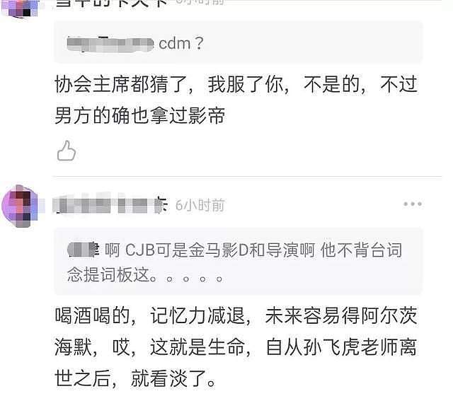 章子怡为新剧热身？自曝某演员记不住词被替换，知情人透露是他（组图） - 18