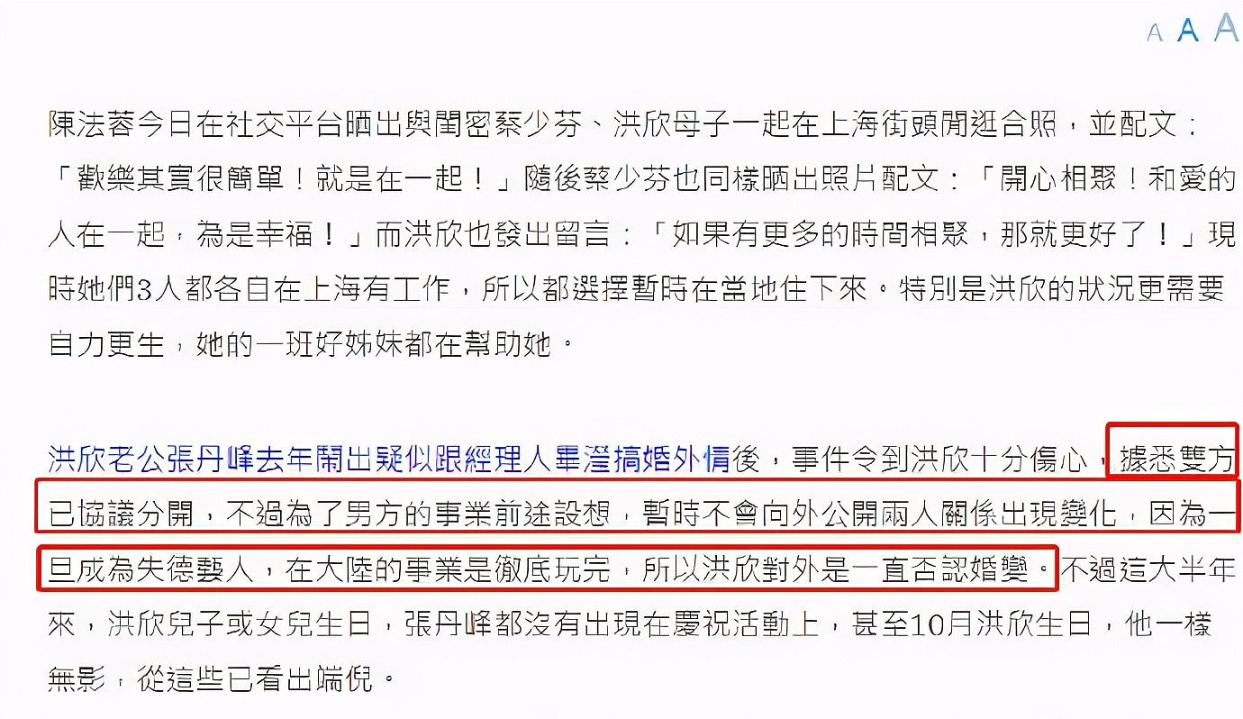 港媒曝洪欣张丹峰已协议离婚，5个细节或暴露夫妻早已情变（组图） - 2