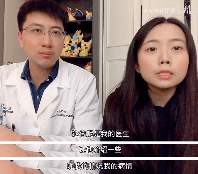 那个被网暴患癌的中国留学生死了，键盘侠自恃正义：“开个香槟”！（视频/组图） - 7