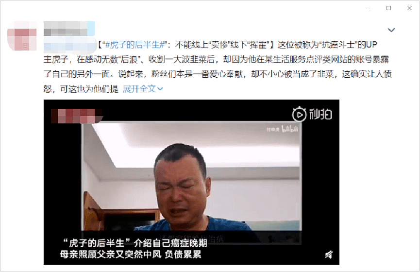 那个被网暴患癌的中国留学生死了，键盘侠自恃正义：“开个香槟”！（视频/组图） - 14