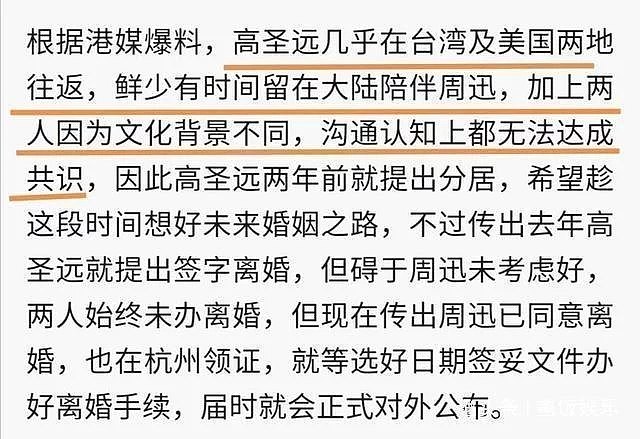 婚姻状况成谜！高圣远生日不见周迅，谈8段恋爱后嫁小狼狗的她被冷落，婚后多年无子有隐情？（视频/组图） - 16