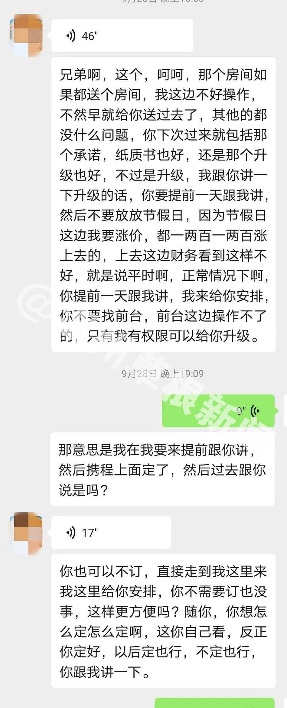 细思极恐！浙江小情侣酒店开房 半夜发生恐怖一幕（组图） - 3