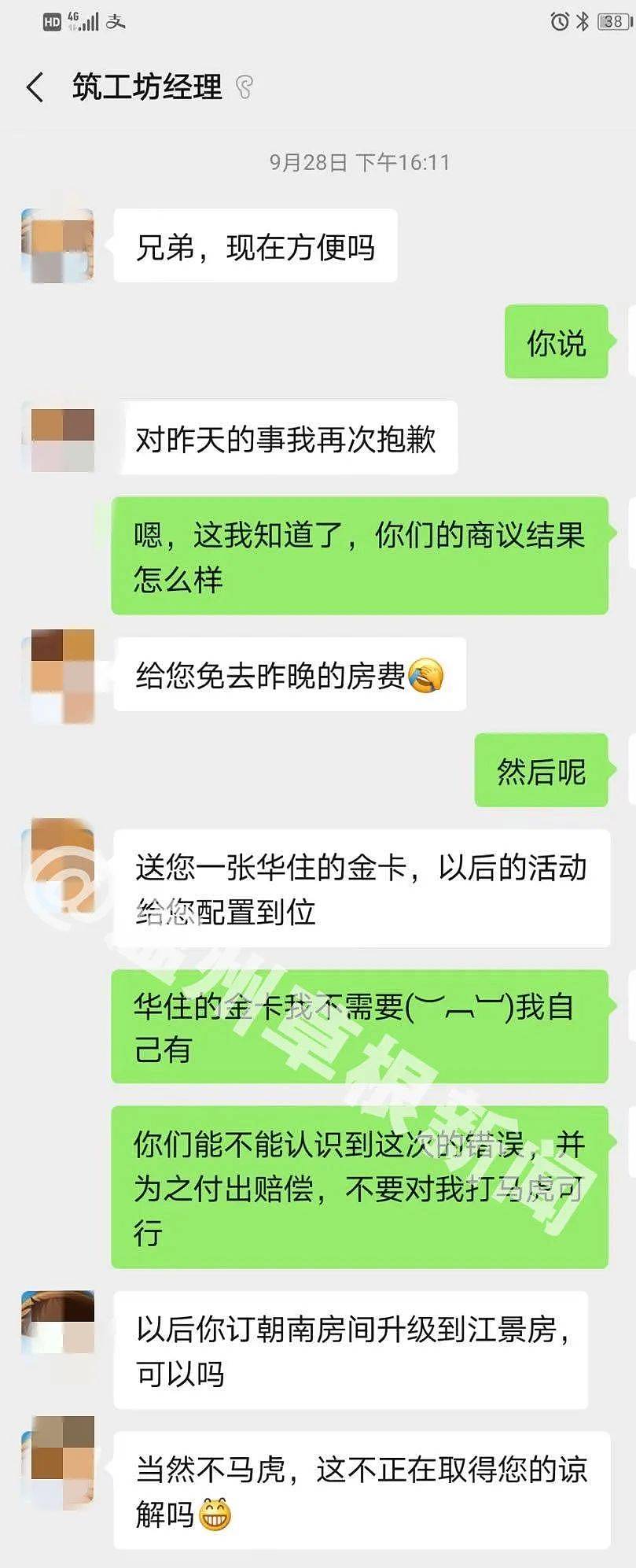 细思极恐！浙江小情侣酒店开房 半夜发生恐怖一幕（组图） - 2