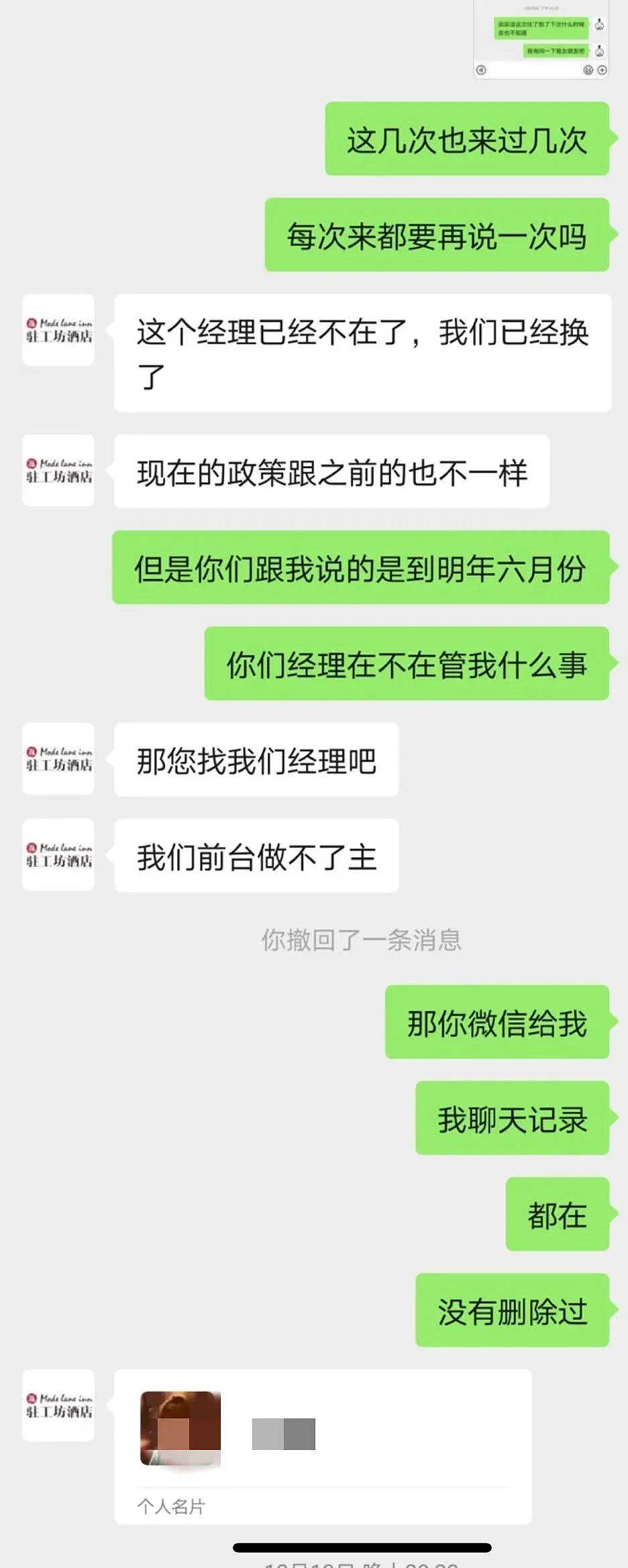 细思极恐！浙江小情侣酒店开房 半夜发生恐怖一幕（组图） - 5